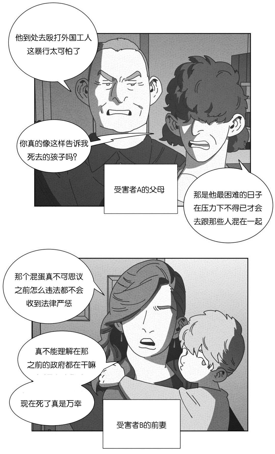 第53章：仅此一人19