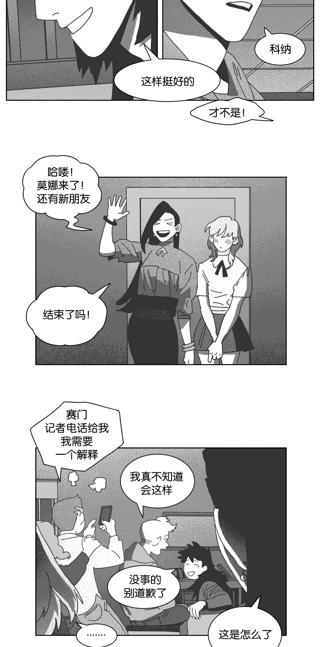 第30章：喝醉的赛门25