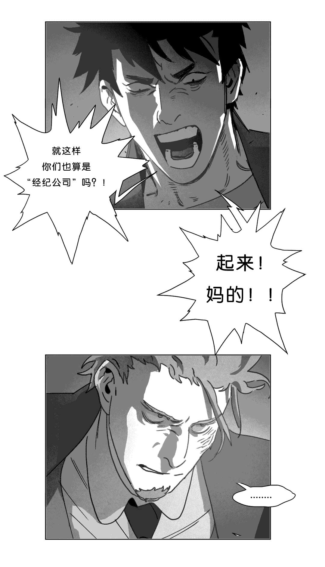 第18章：尸体34