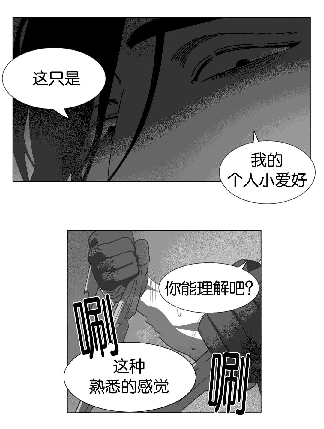 第25章：等你回家36