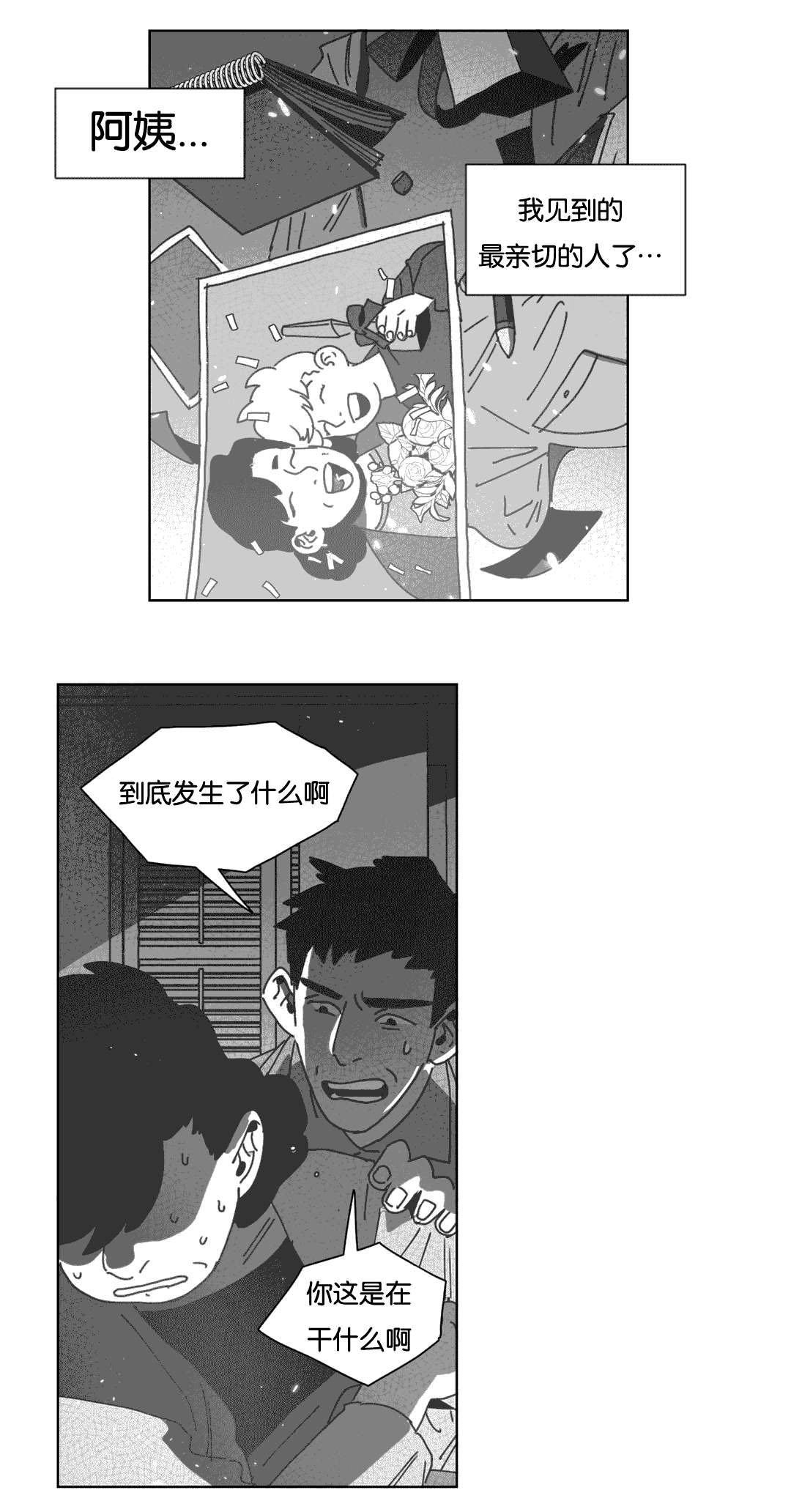第39章：机会5