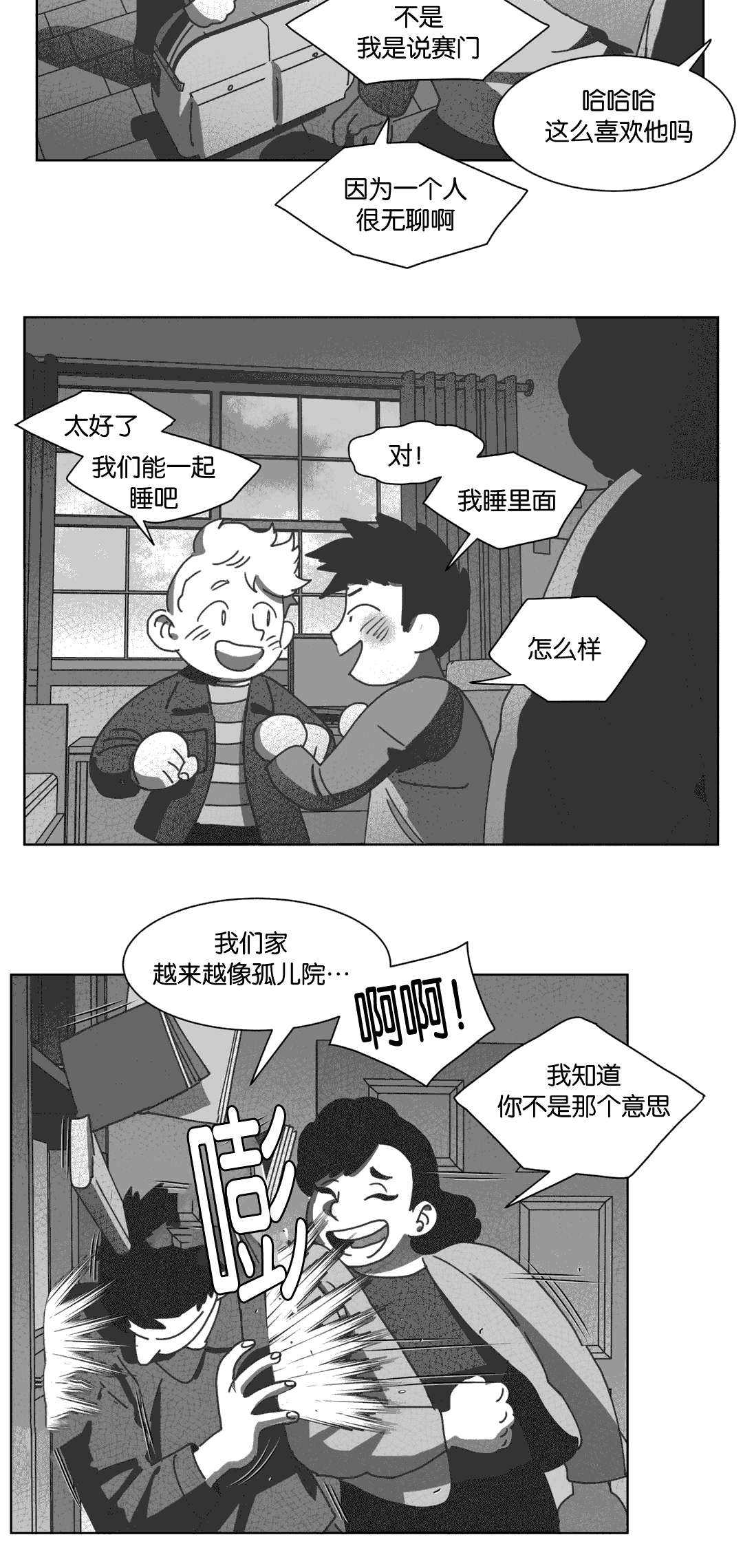 第31章：自杀28