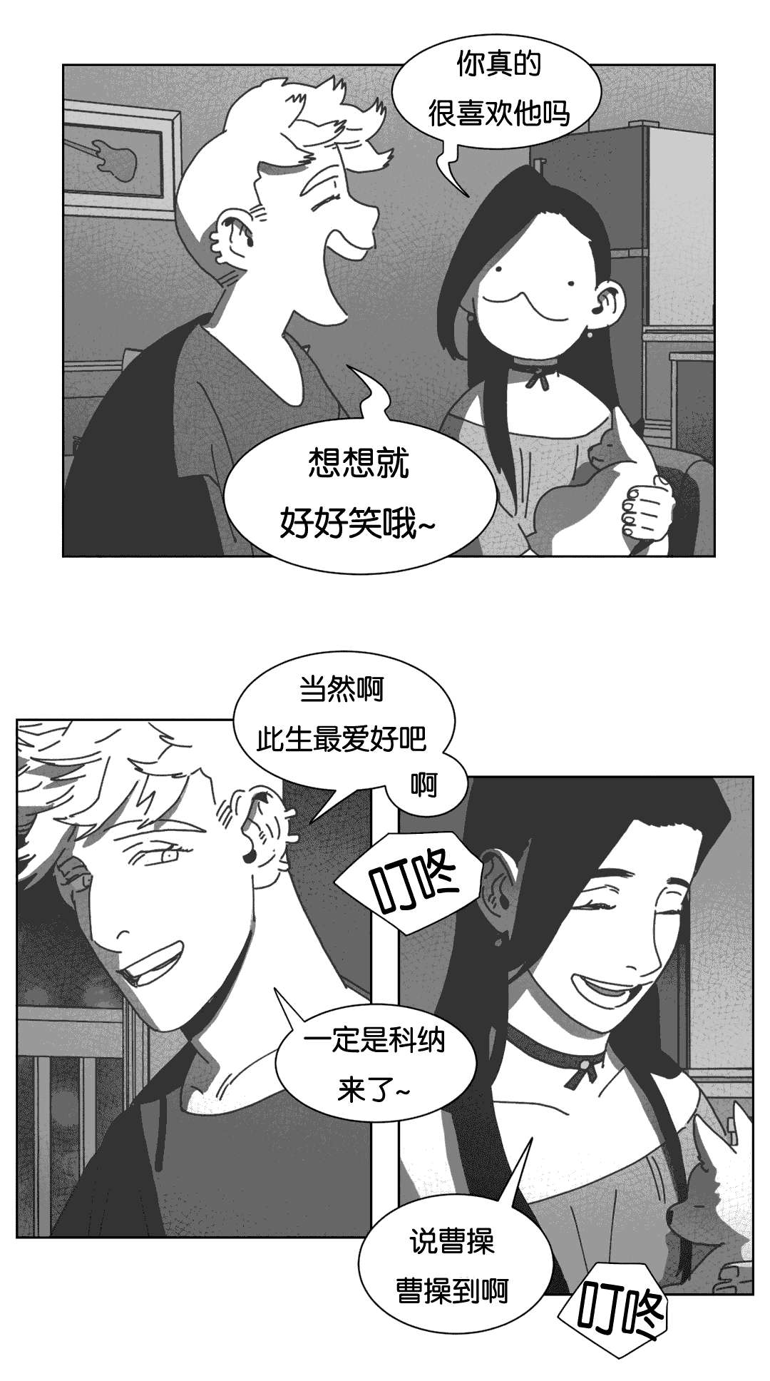 第40章：暴躁的父母6