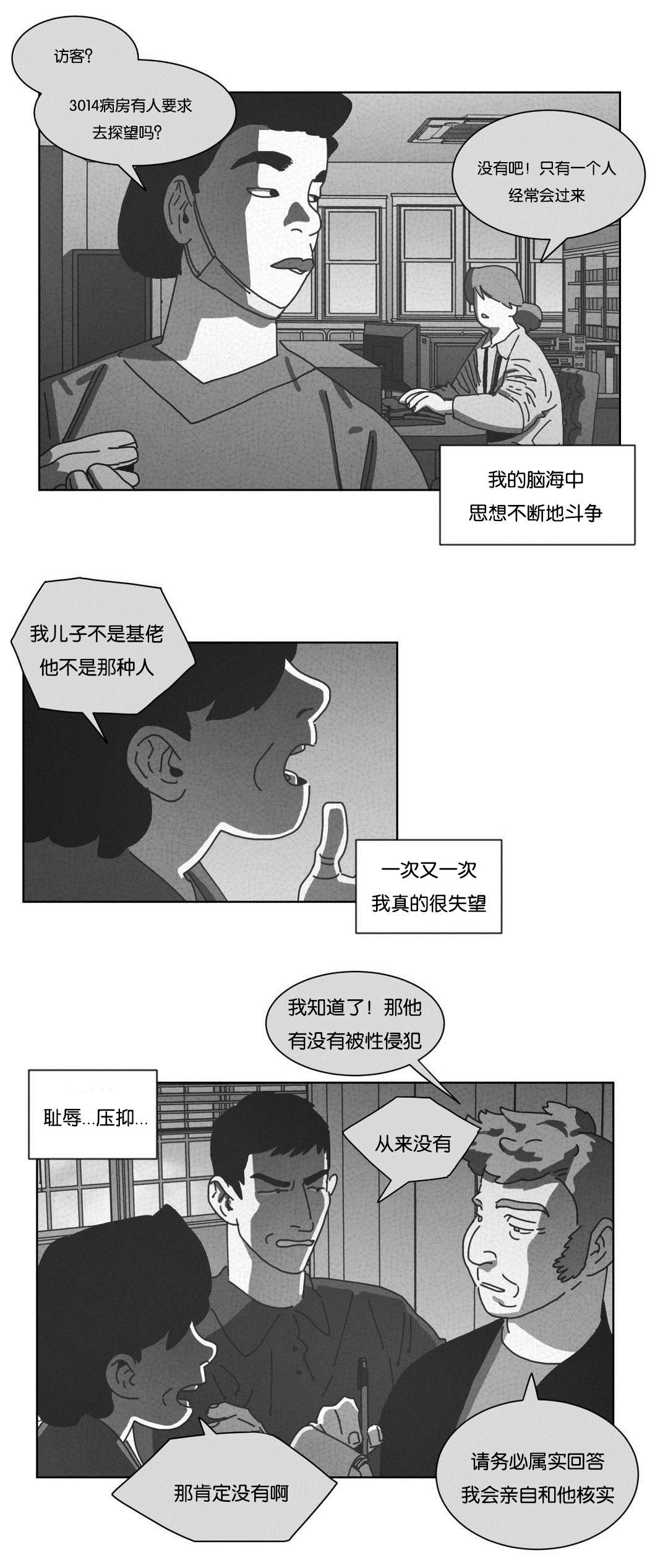 第45章：不再逃避6