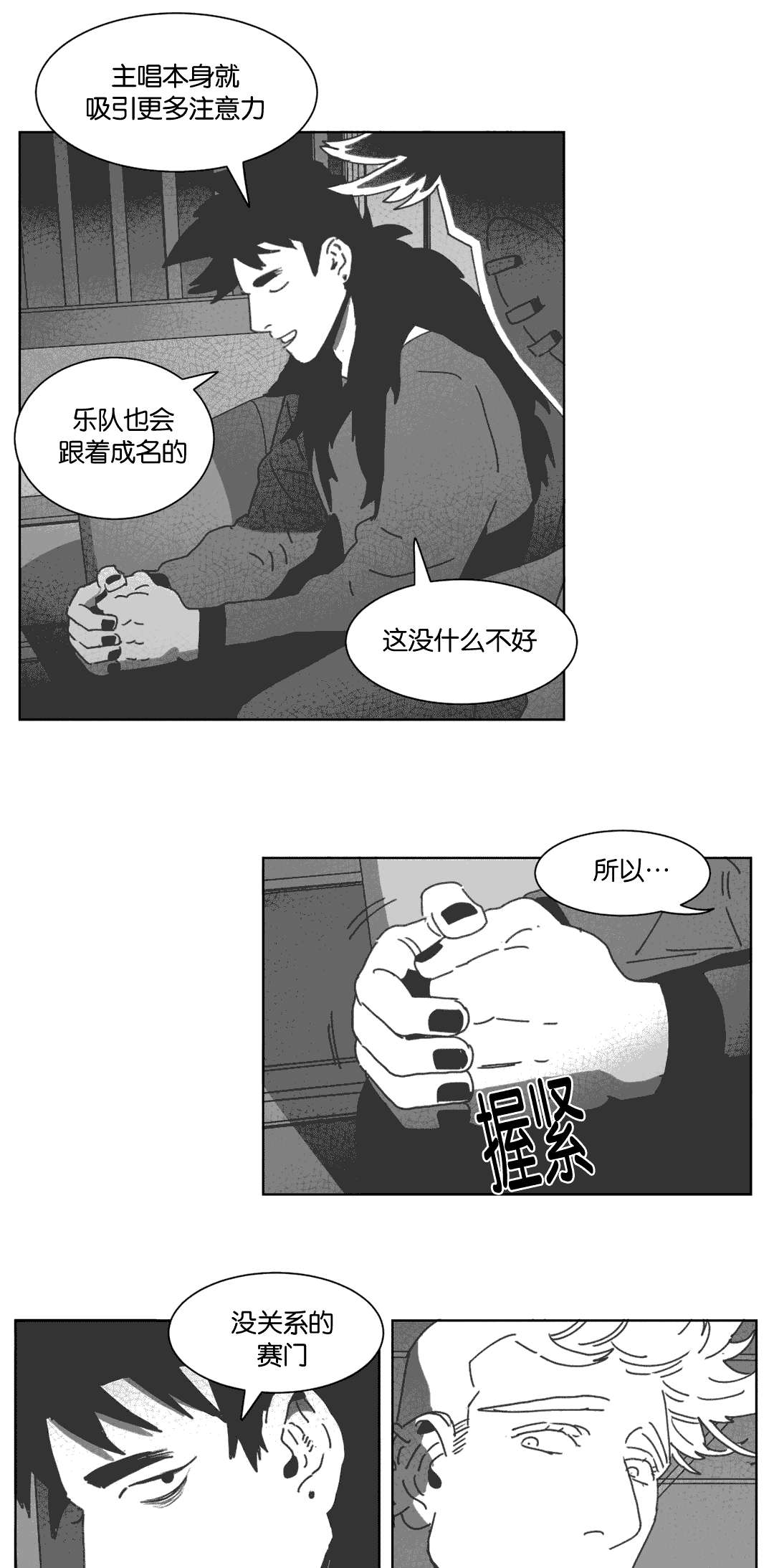 第30章：喝醉的赛门24