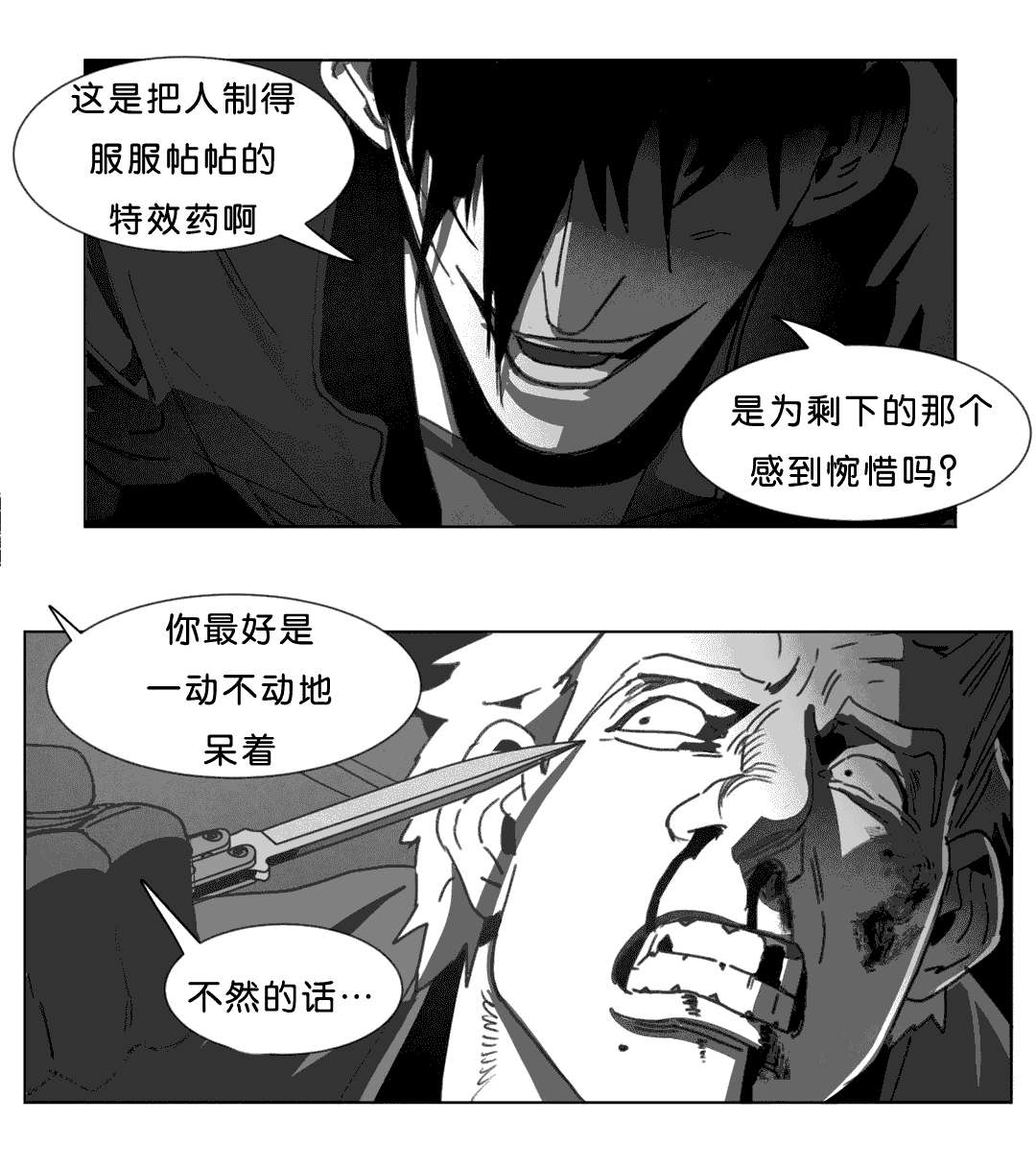 第24章：计划28