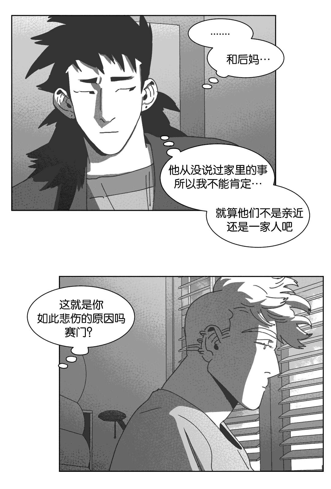 第32章：巧合8