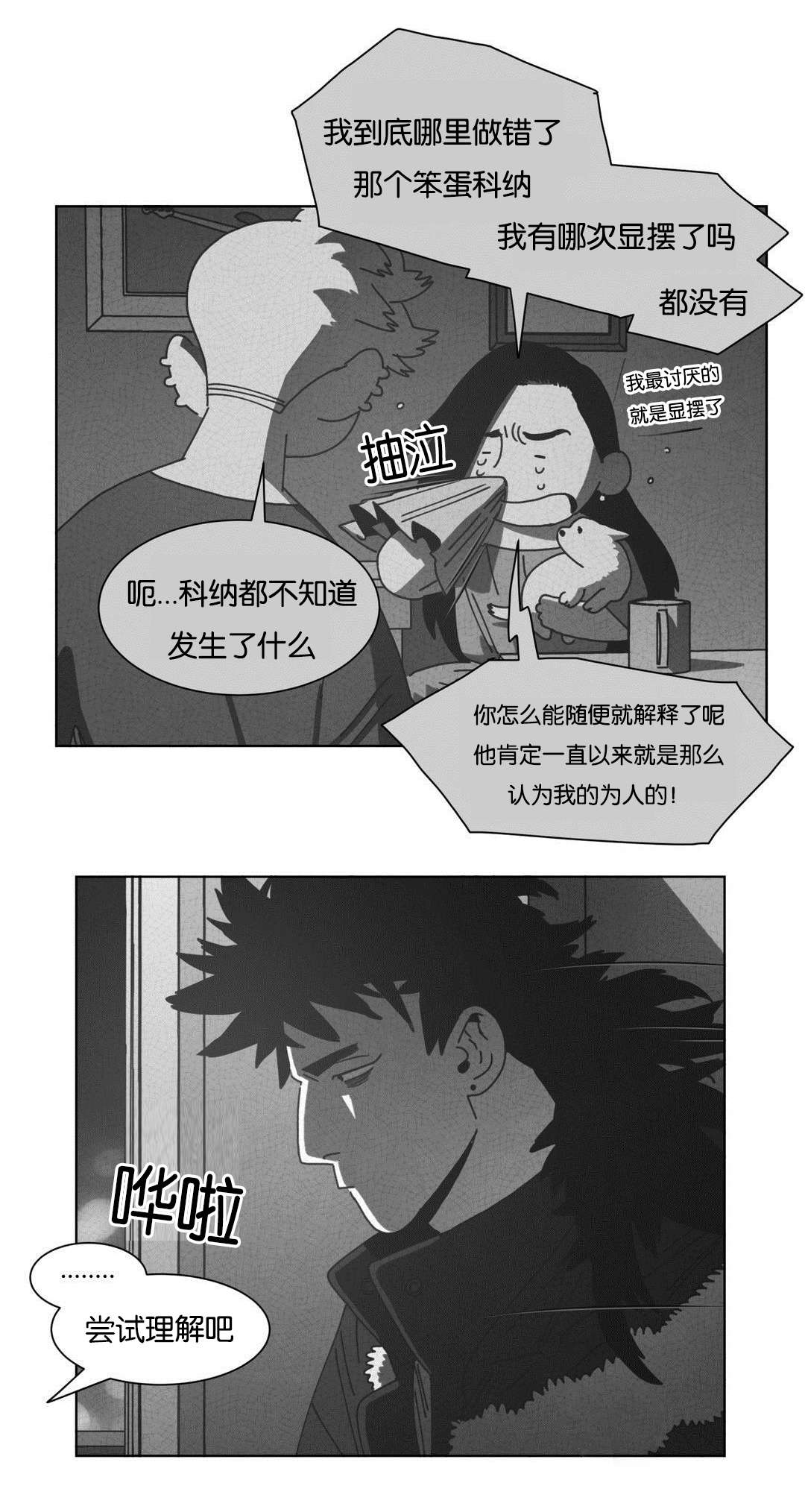 第42章：呆滞4
