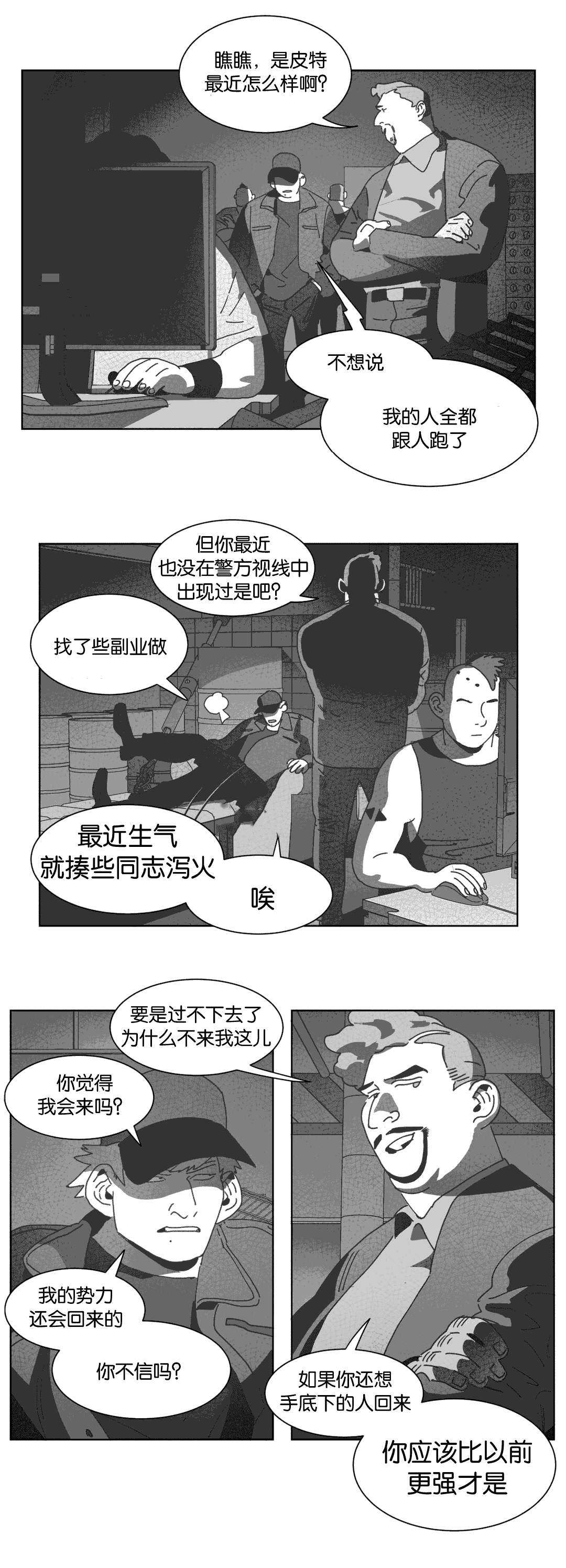 第32章：巧合17