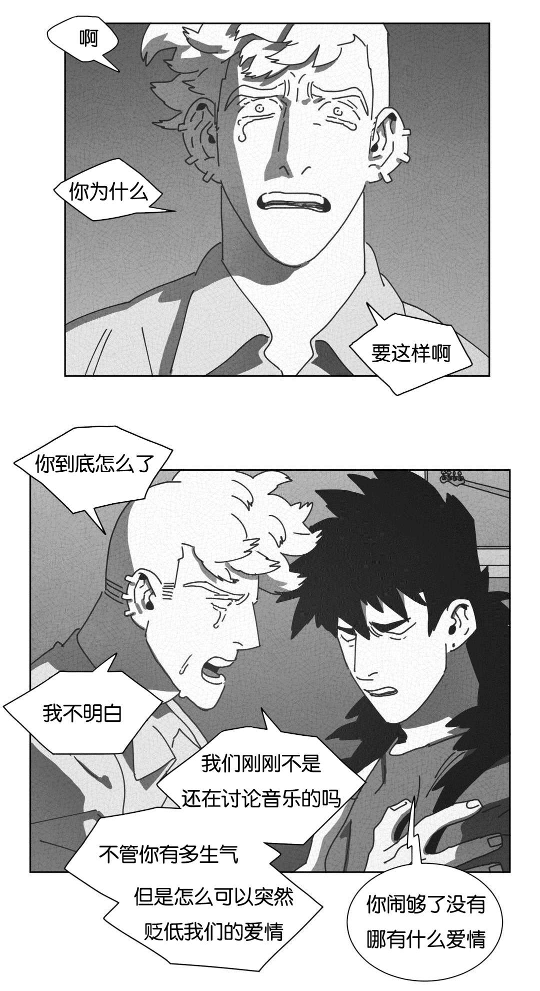 第45章：不再逃避26