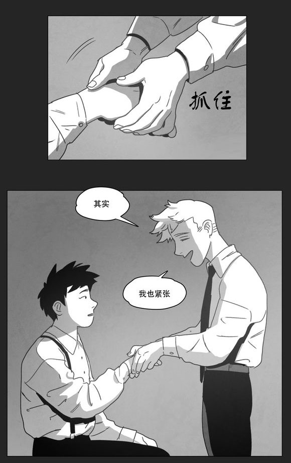 第9章：无法上台17