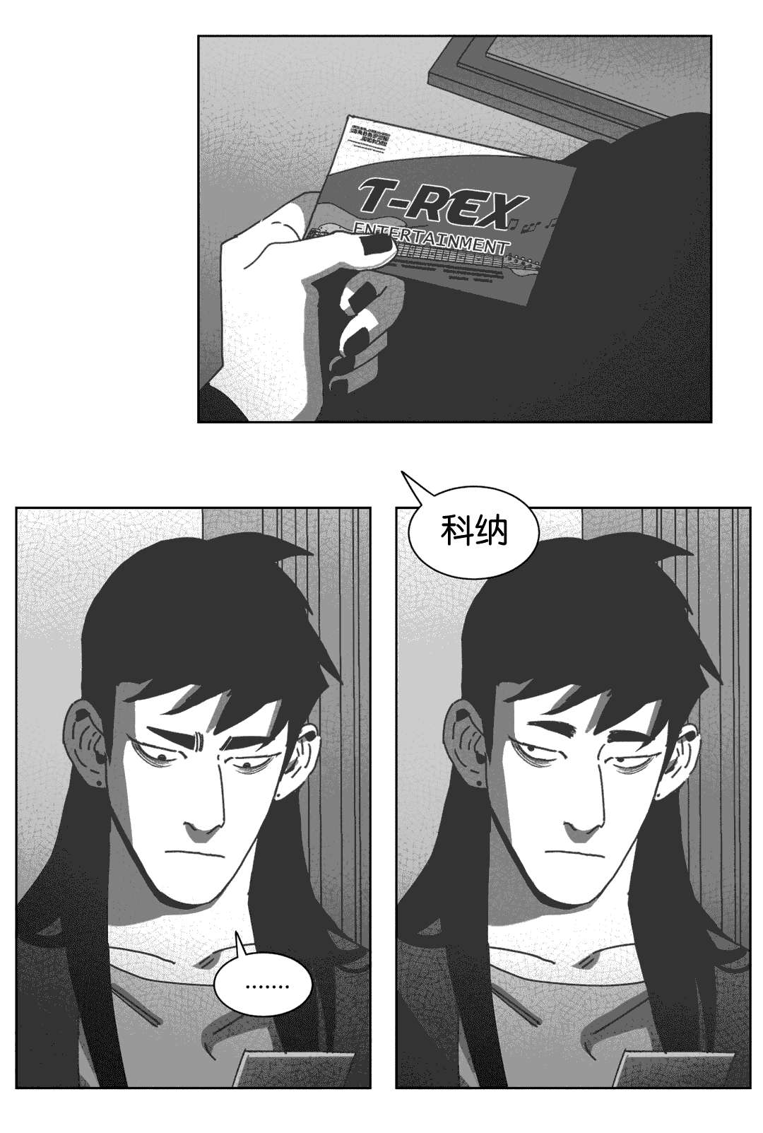 第33章：科纳5