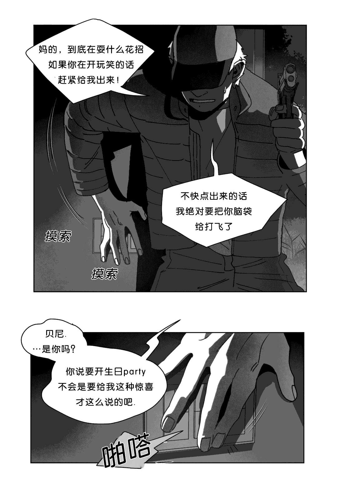 第24章：计划9