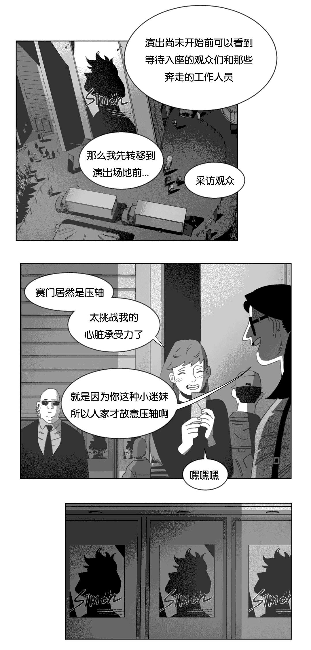 第16章：啤酒节24