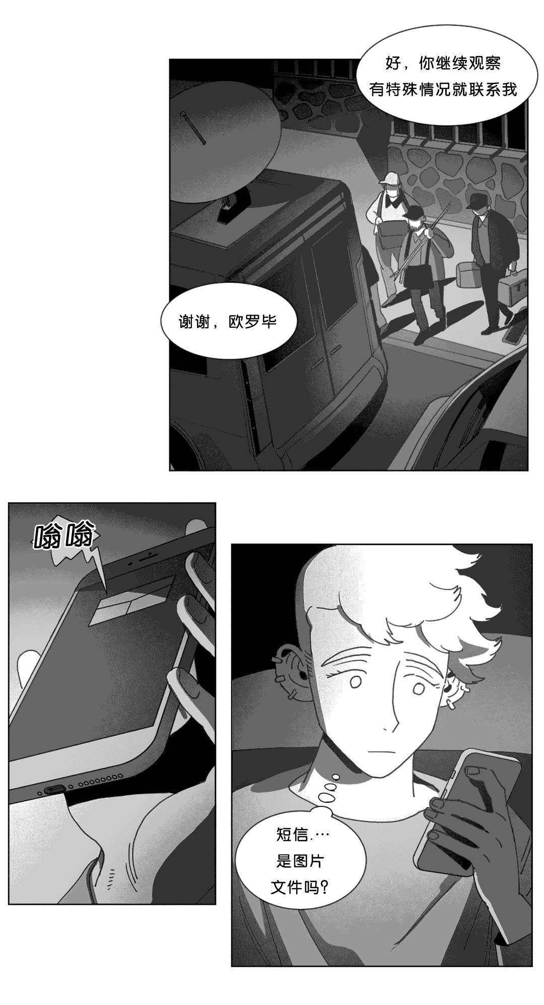 第23章：找到了37