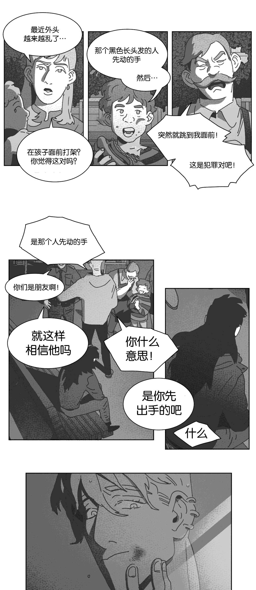 第29章：我爱你8