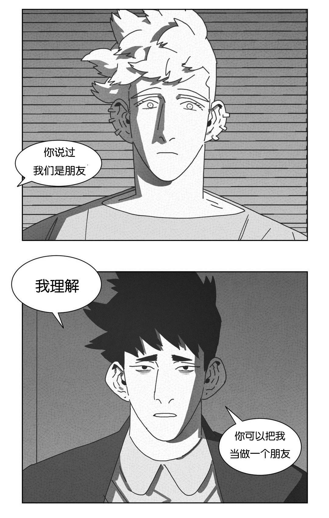 第45章：不再逃避34