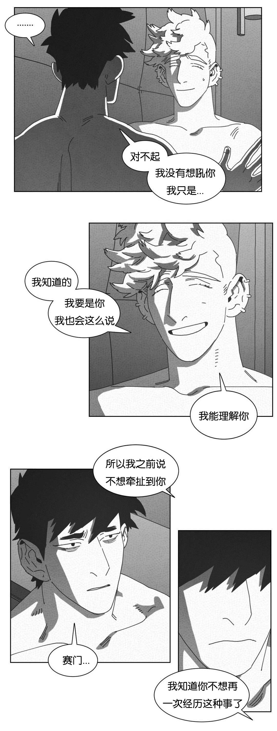 第48章：倾诉11
