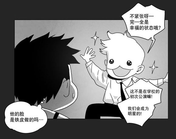 第9章：无法上台16