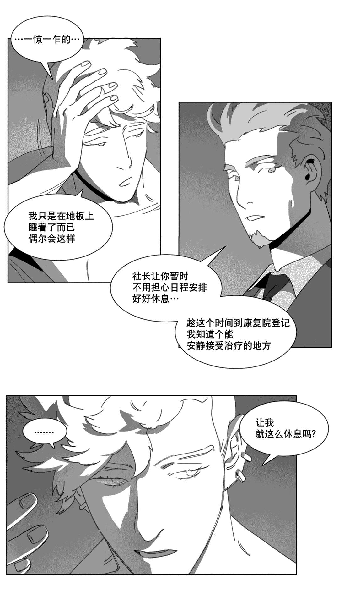 第20章：替代品25