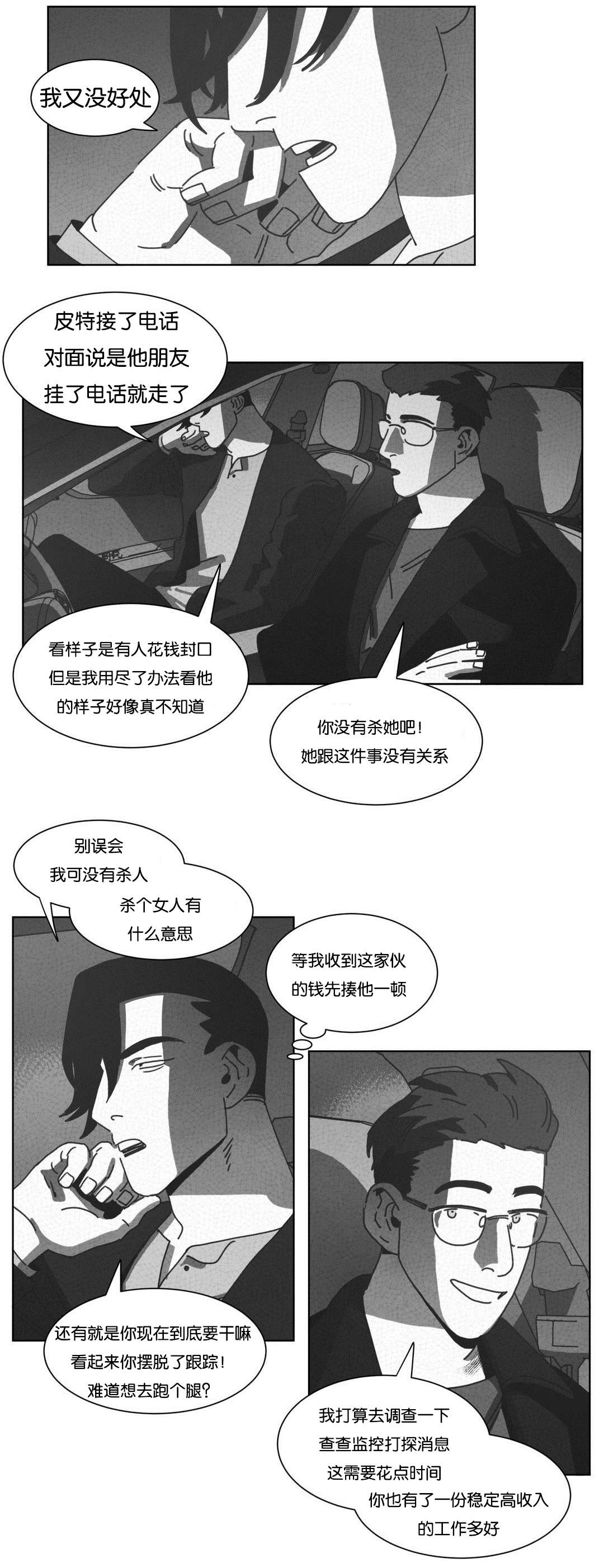第43章：消失15