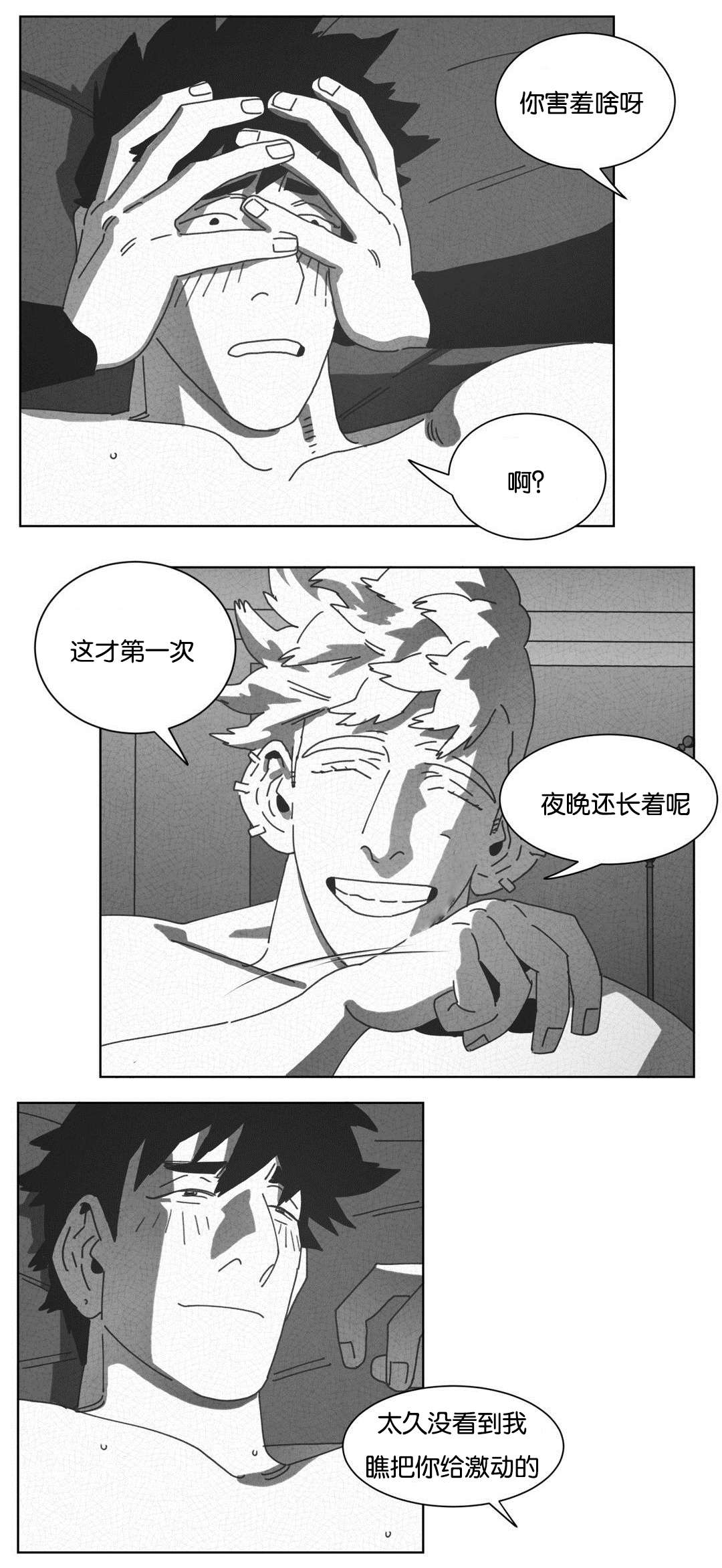 第47章：七次25