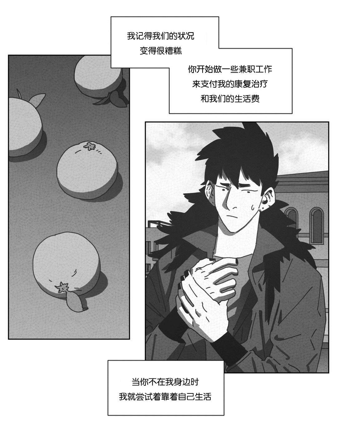 第45章：不再逃避13