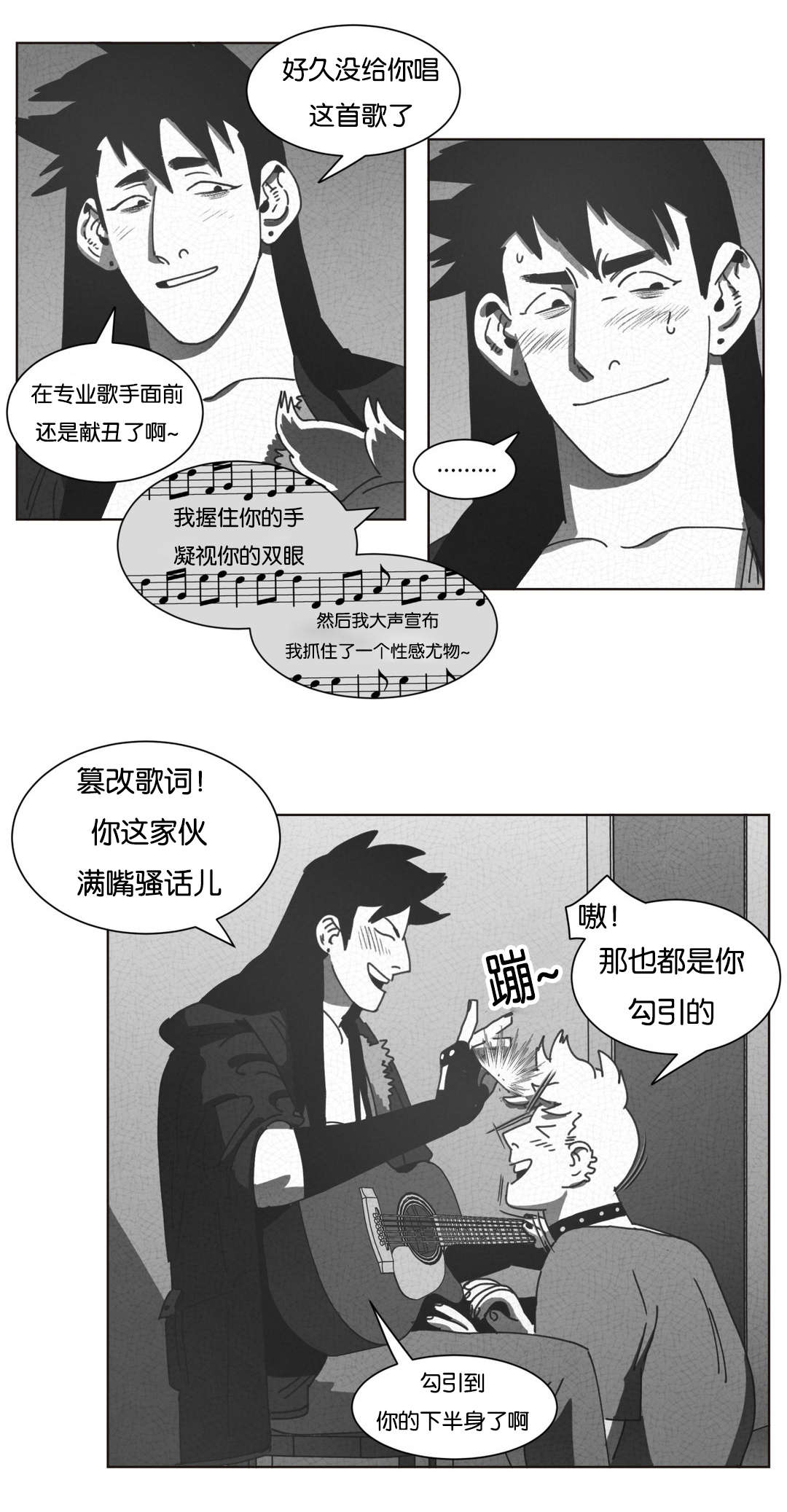 第35章：混乱16
