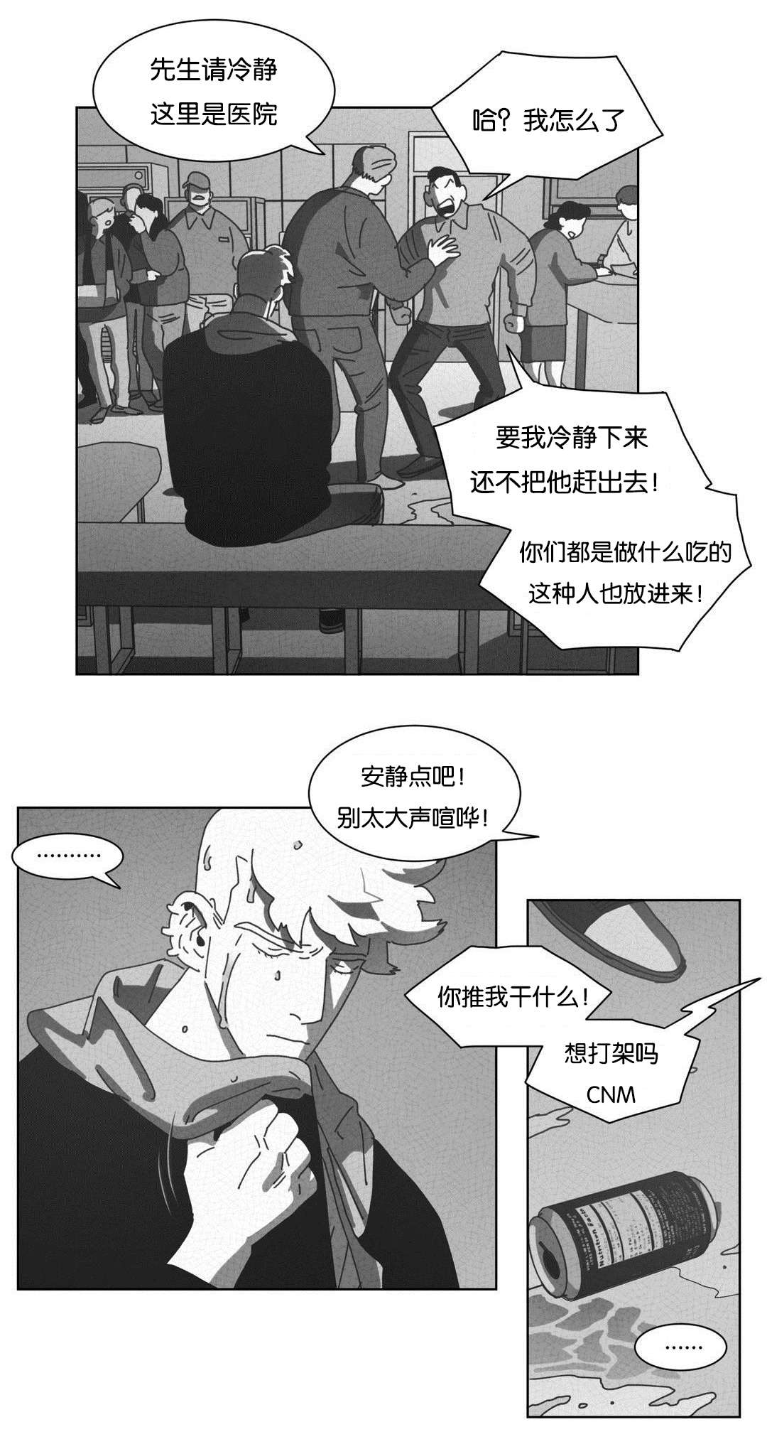 第44章：双手23
