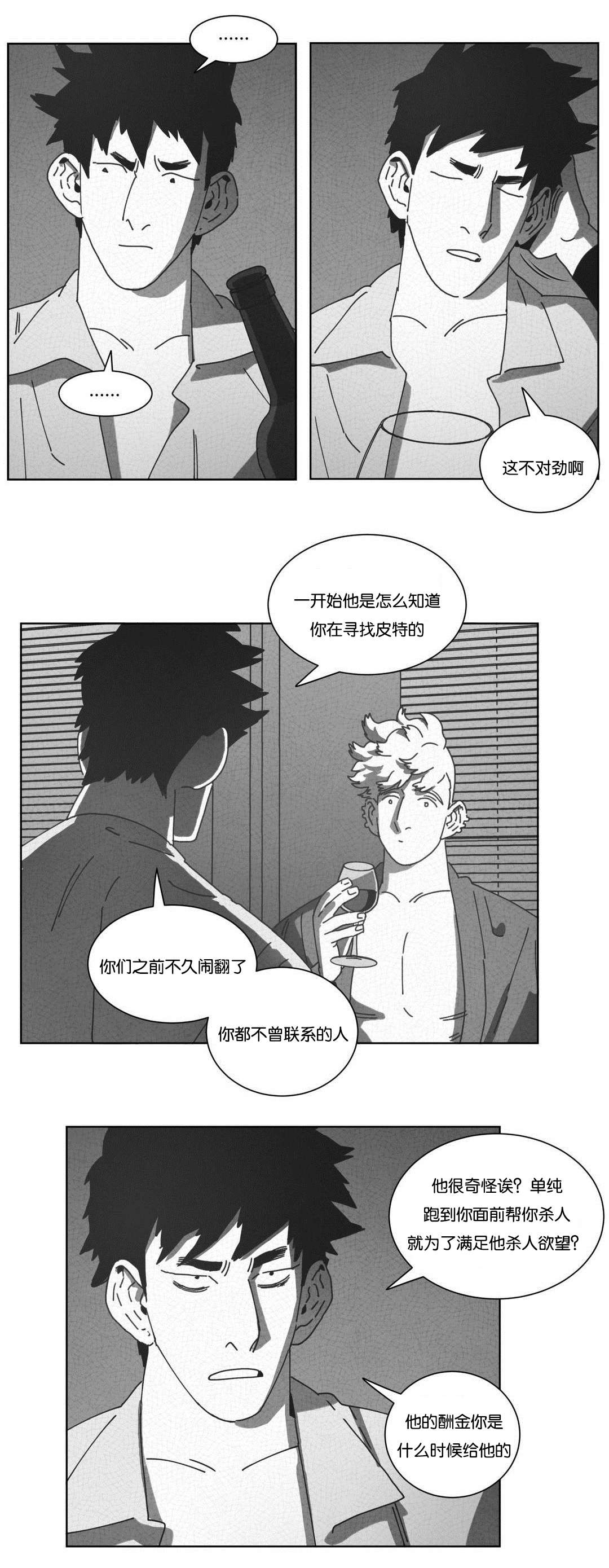 第48章：倾诉24