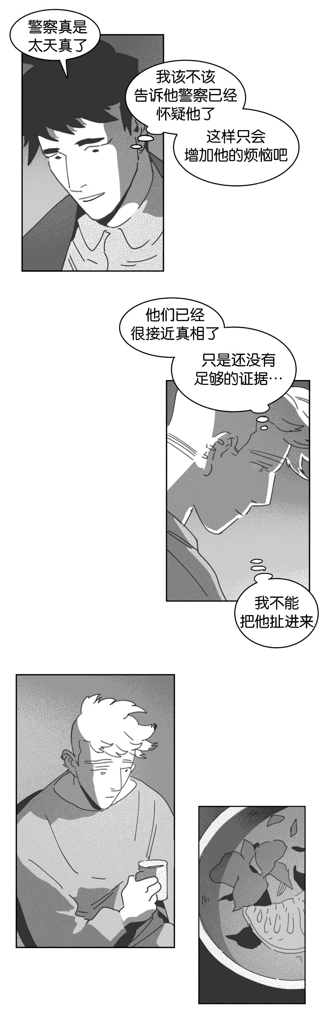 第26章：交谈25