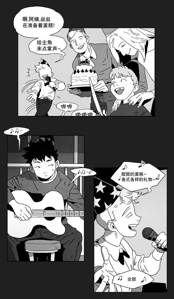 第8章：嫉妒3