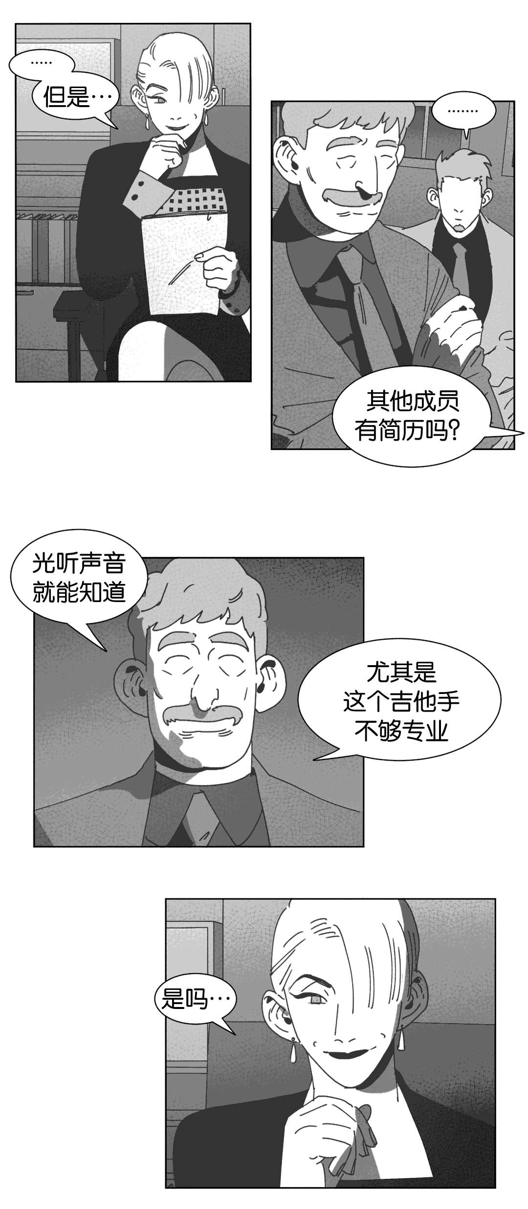 第33章：科纳26