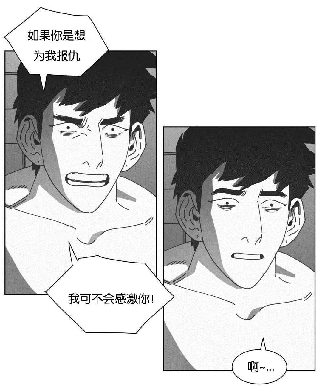 第48章：倾诉10