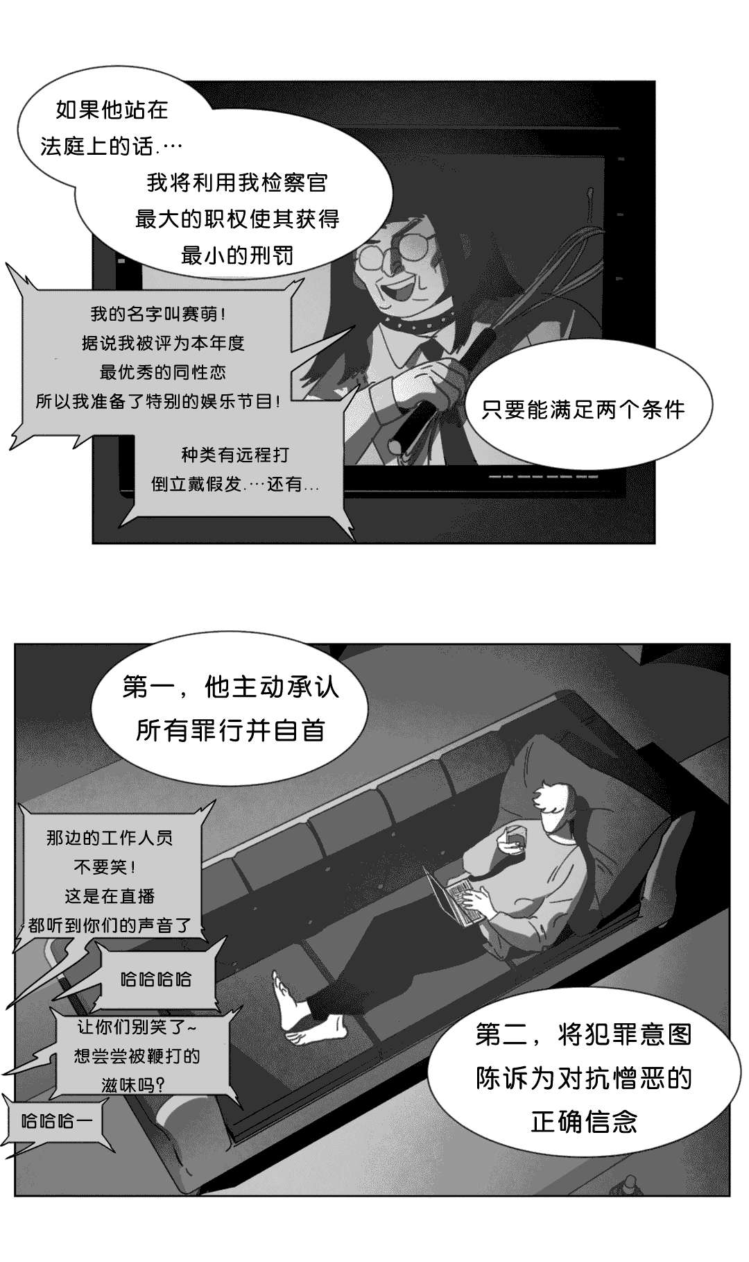 第23章：找到了22