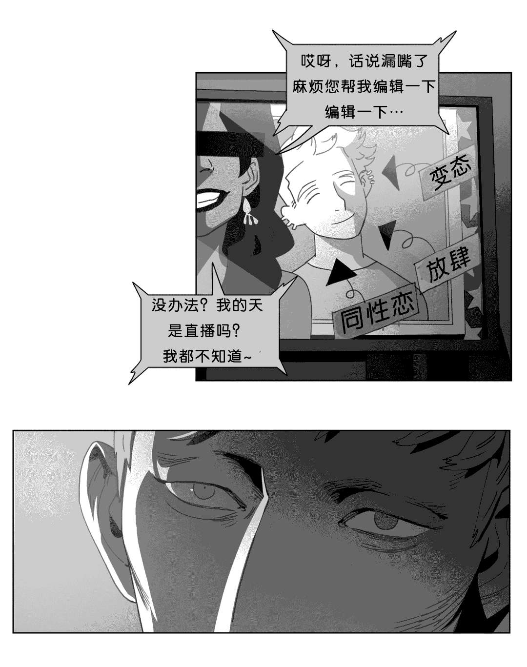 第23章：找到了5