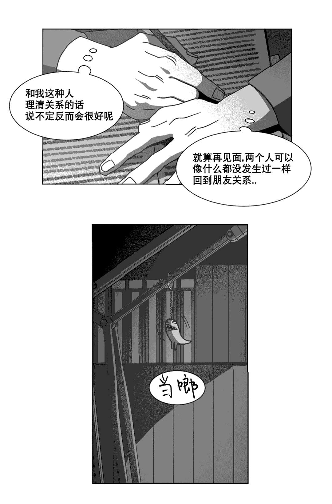 第22章：敲门28