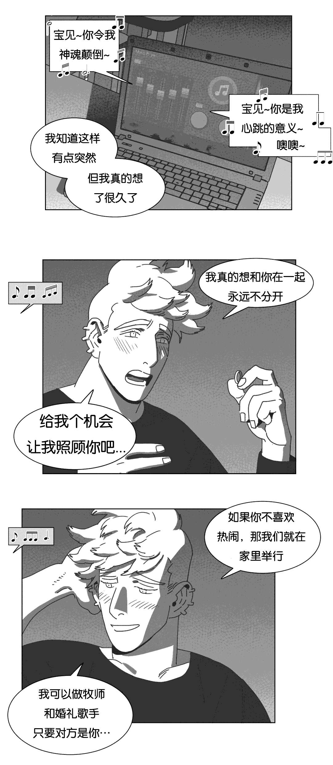第37章：抵制同性22