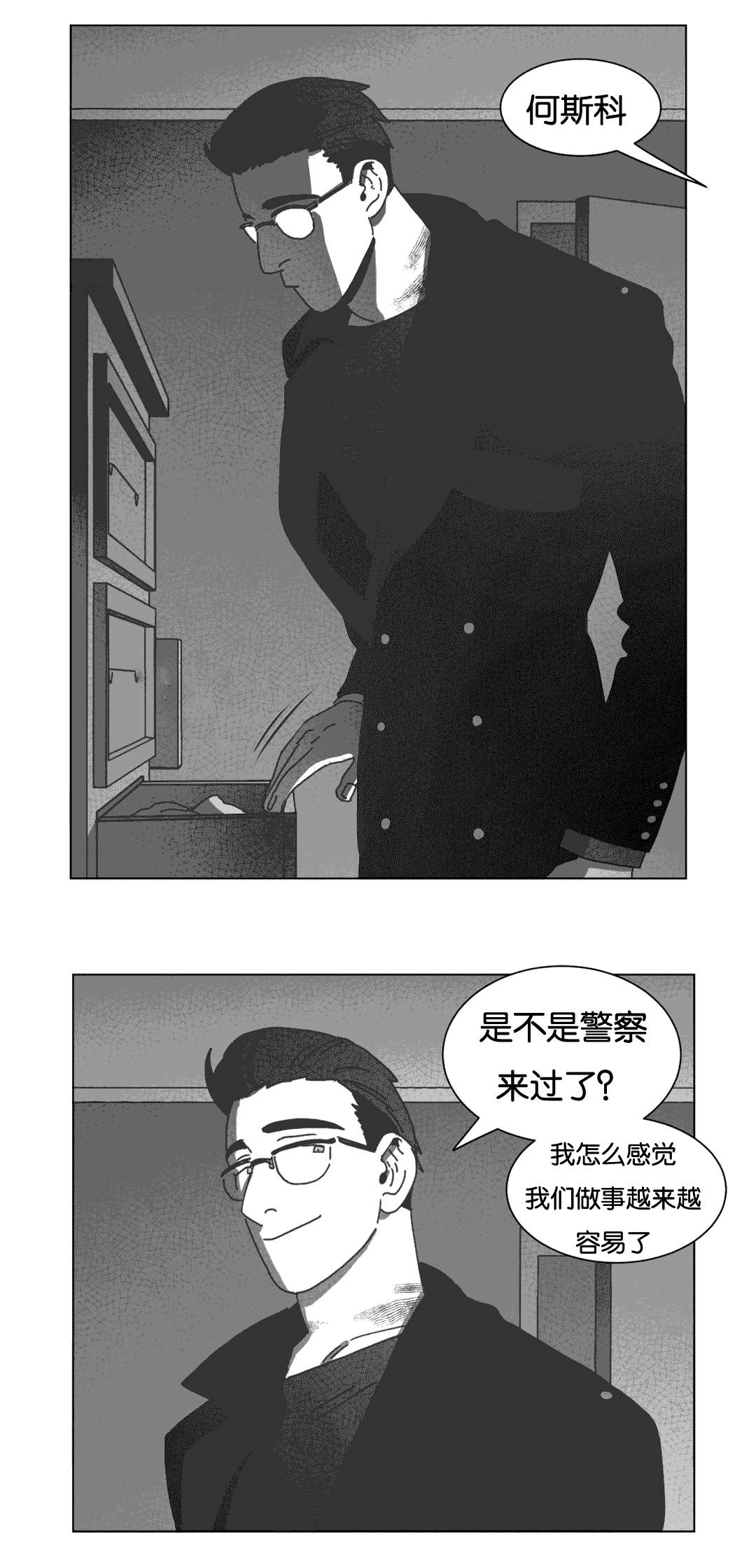 第40章：暴躁的父母32