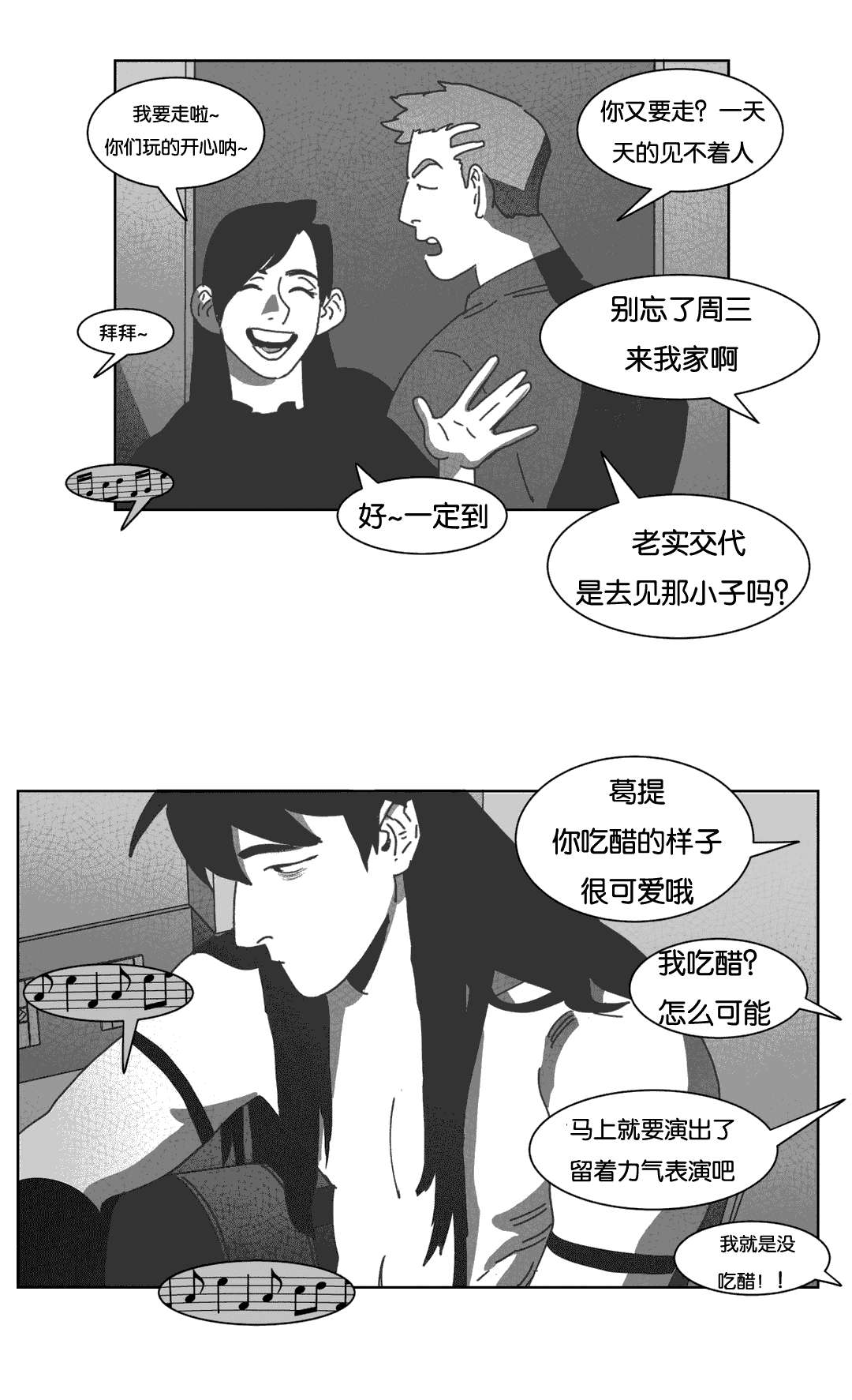 第35章：混乱8