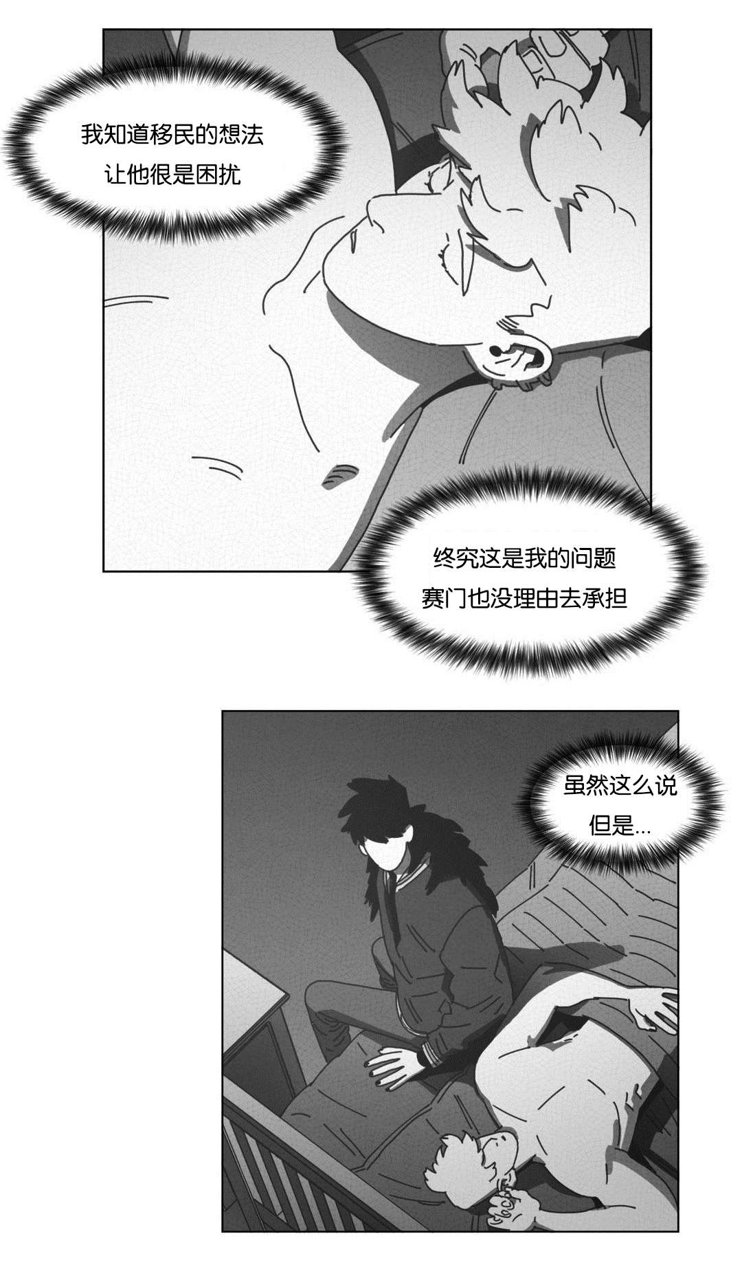第43章：消失23