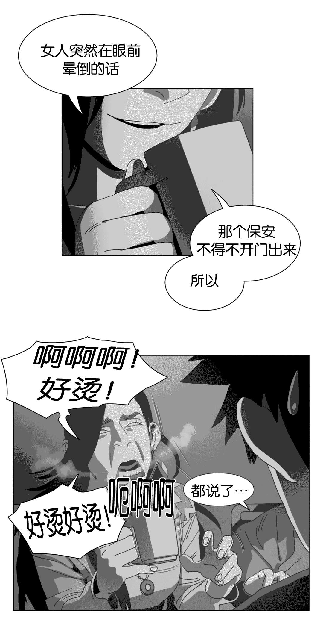 第25章：等你回家11
