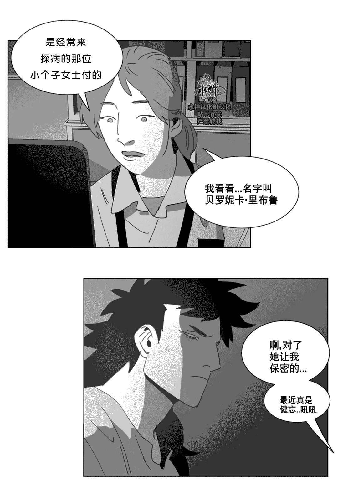 第21章：分手11