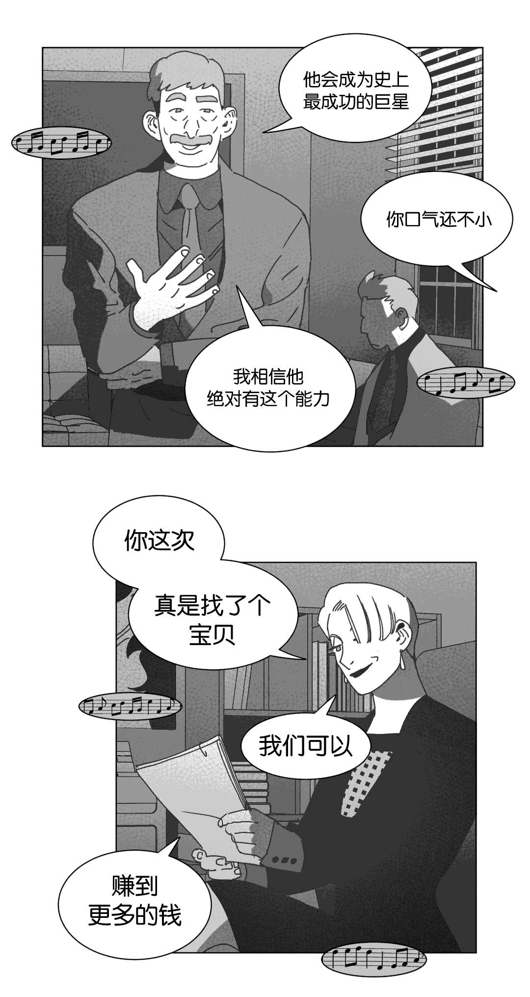 第33章：科纳25
