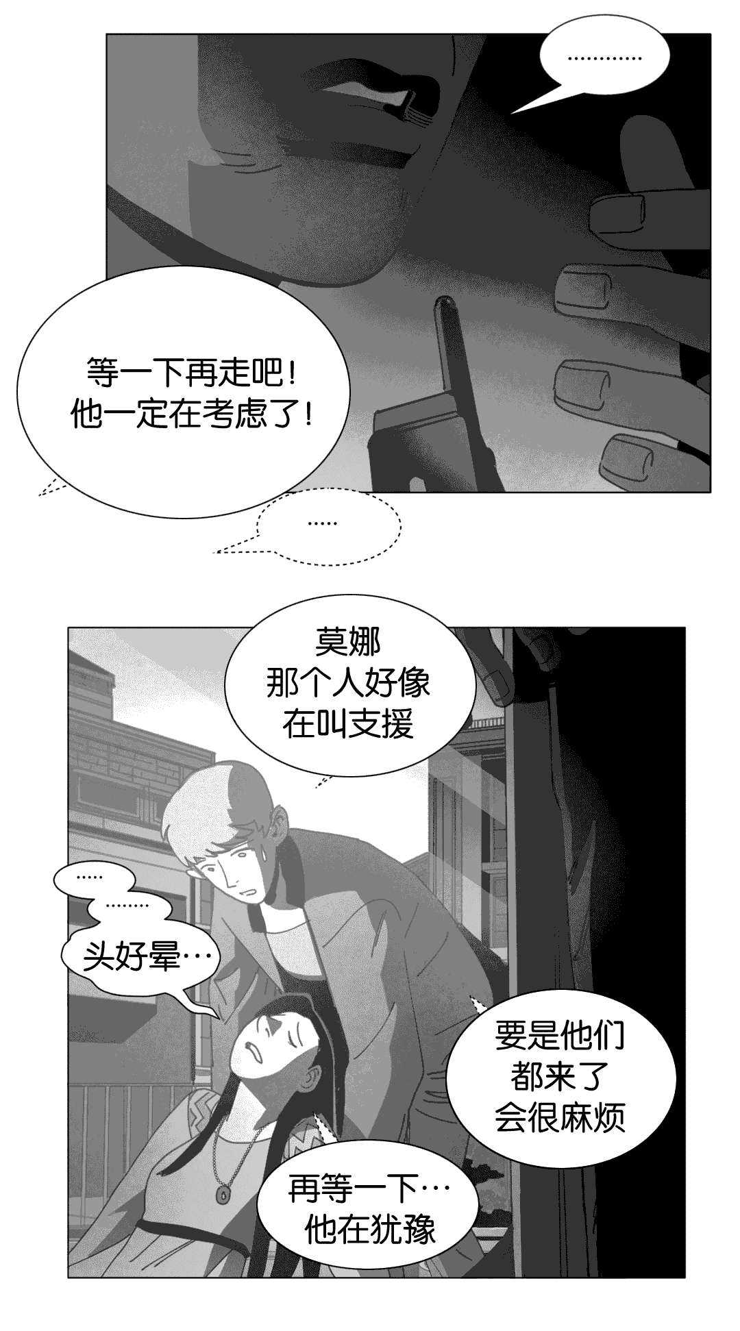 第25章：等你回家15