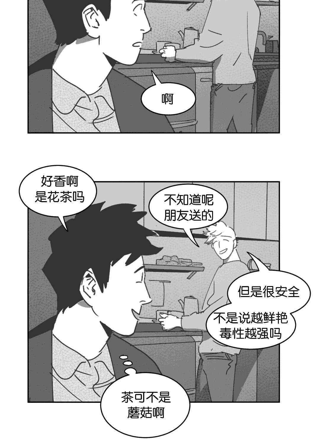 第26章：交谈14
