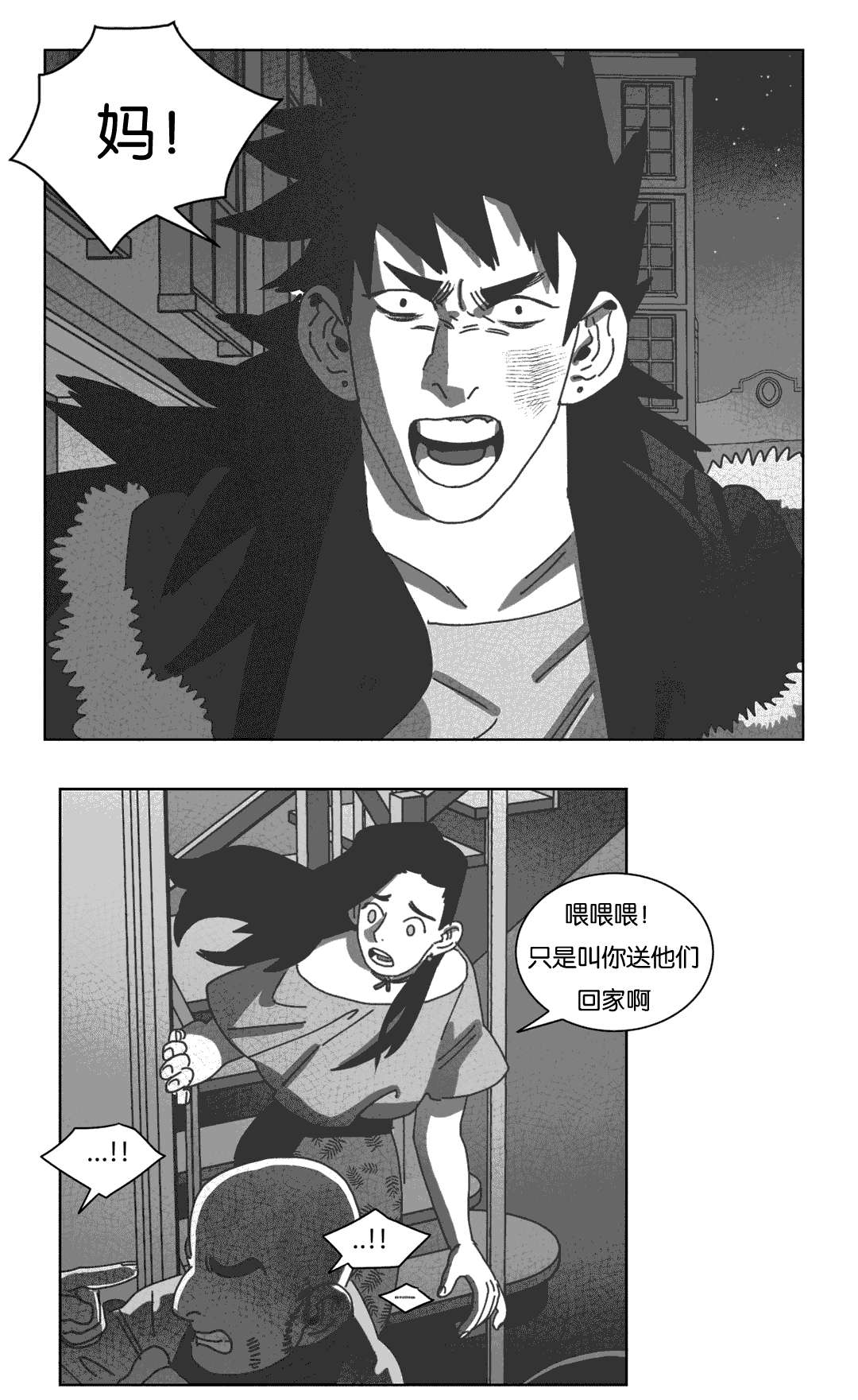 第41章：你们先回去吧4