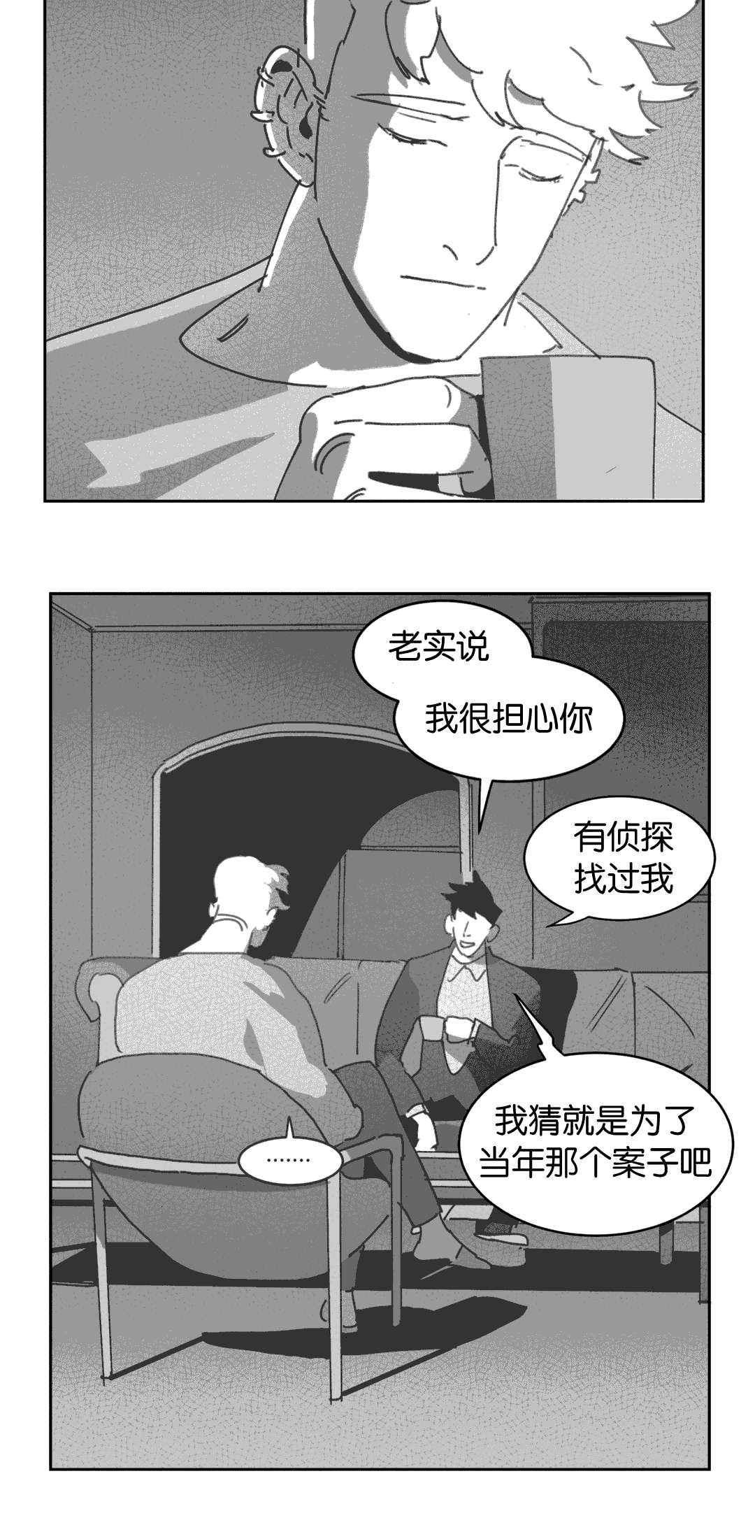 第26章：交谈24