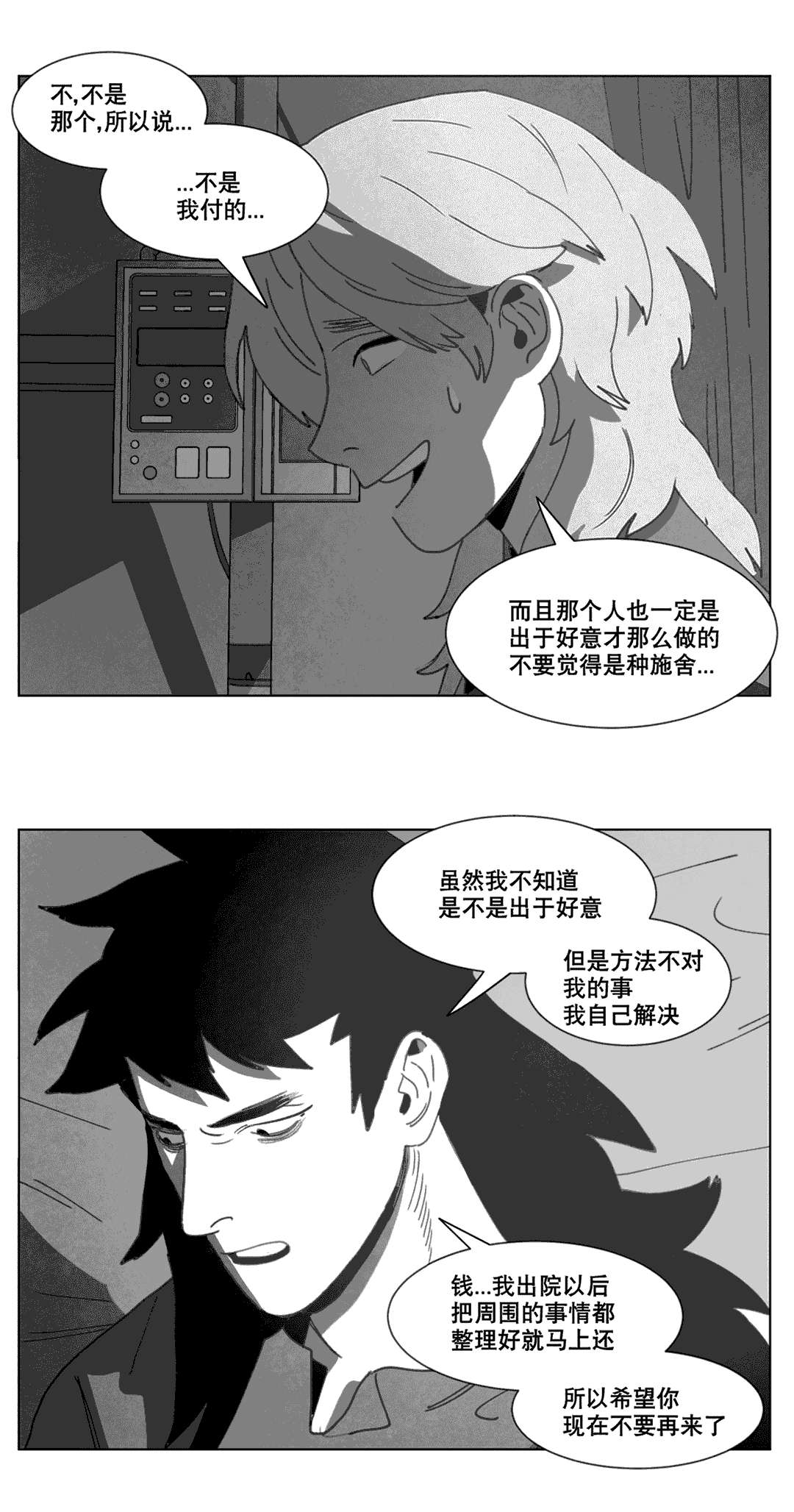 第21章：分手14