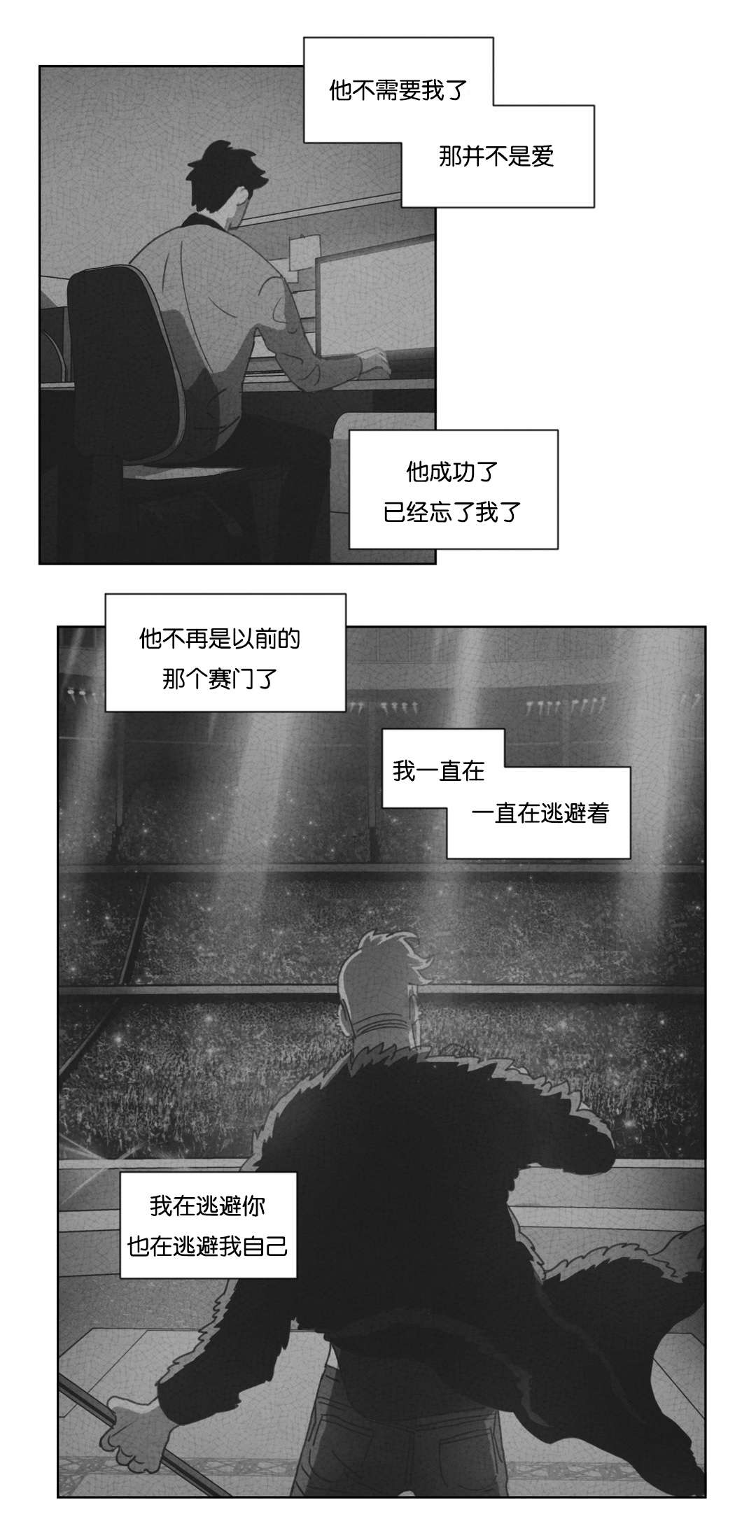 第45章：不再逃避31